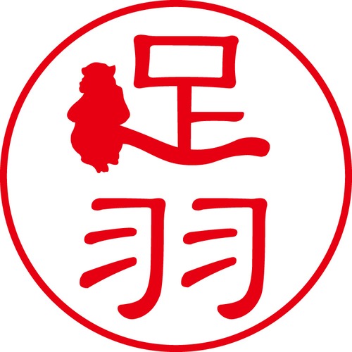 足羽 - カジュアル（商品コード：00663）