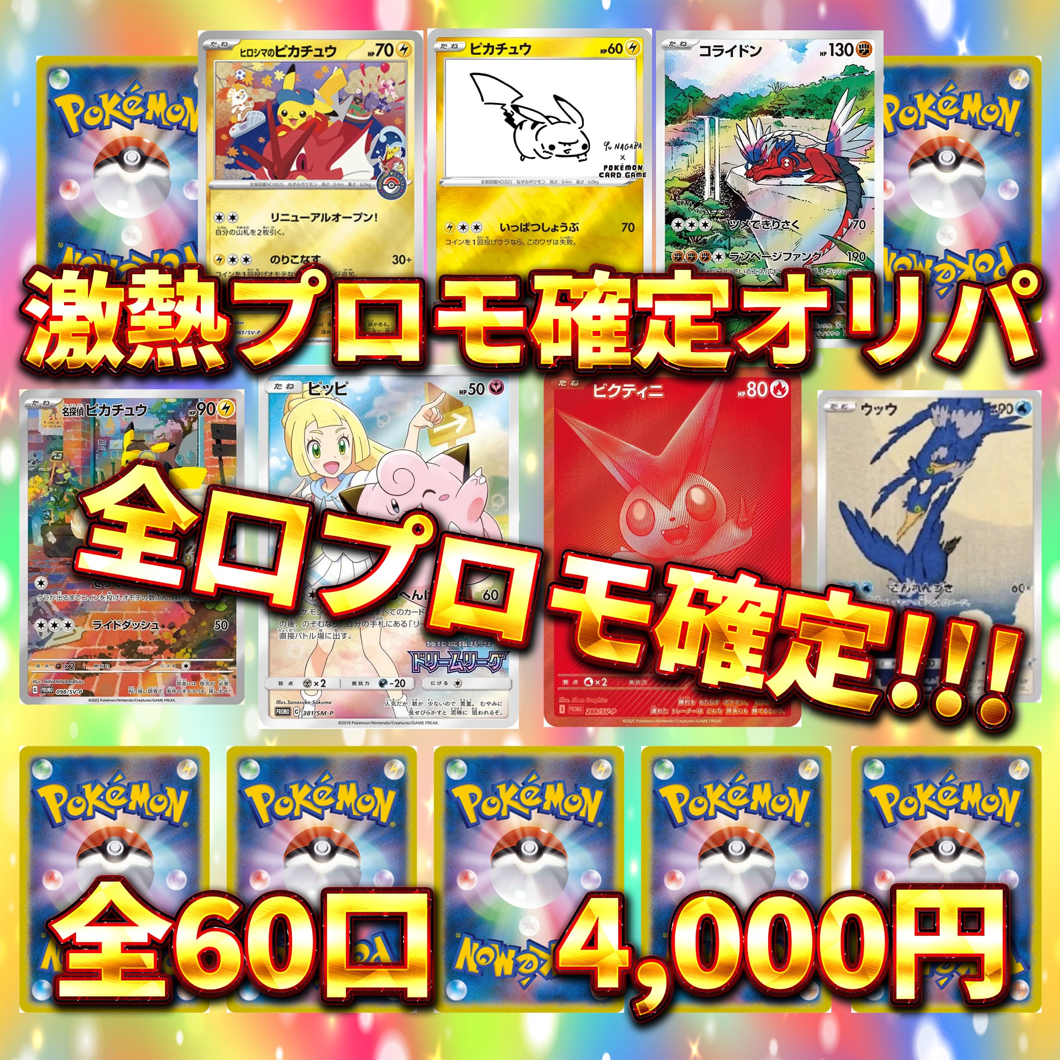 ポケモンカード | オリパランド オリパ専門店(ポケモン・ワンピース)