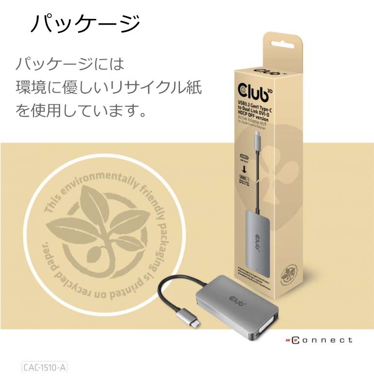 CAC-1510-A】Club 3D USB Type C to DVI-D DUAL LINK Active Adapter