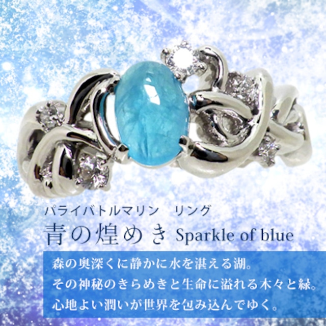 青の煌めき（Sparkle of blue）