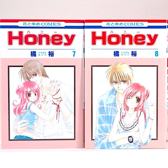 Honey（ハニー） 全9巻セット 橘裕 花とゆめコミックス | HANAMUGURI