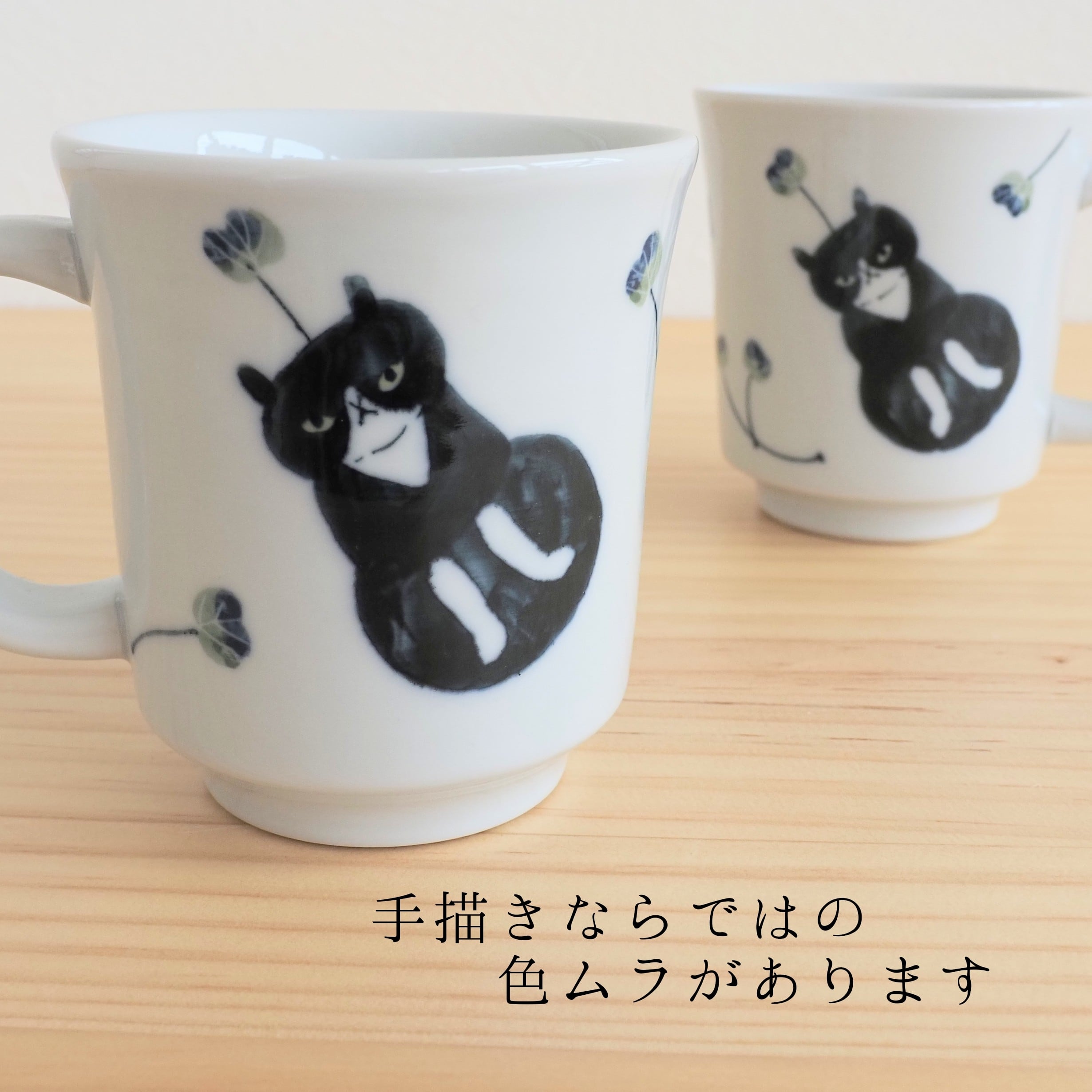 カイワレハチワレ マグカップ | 砥部焼 清月窯
