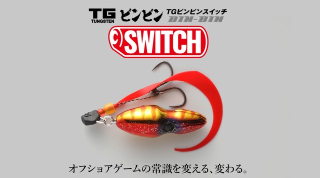 JACKALL）TGビンビンスイッチ   120g ﾃﾞｨｰﾌﾟﾙﾋﾞｰ