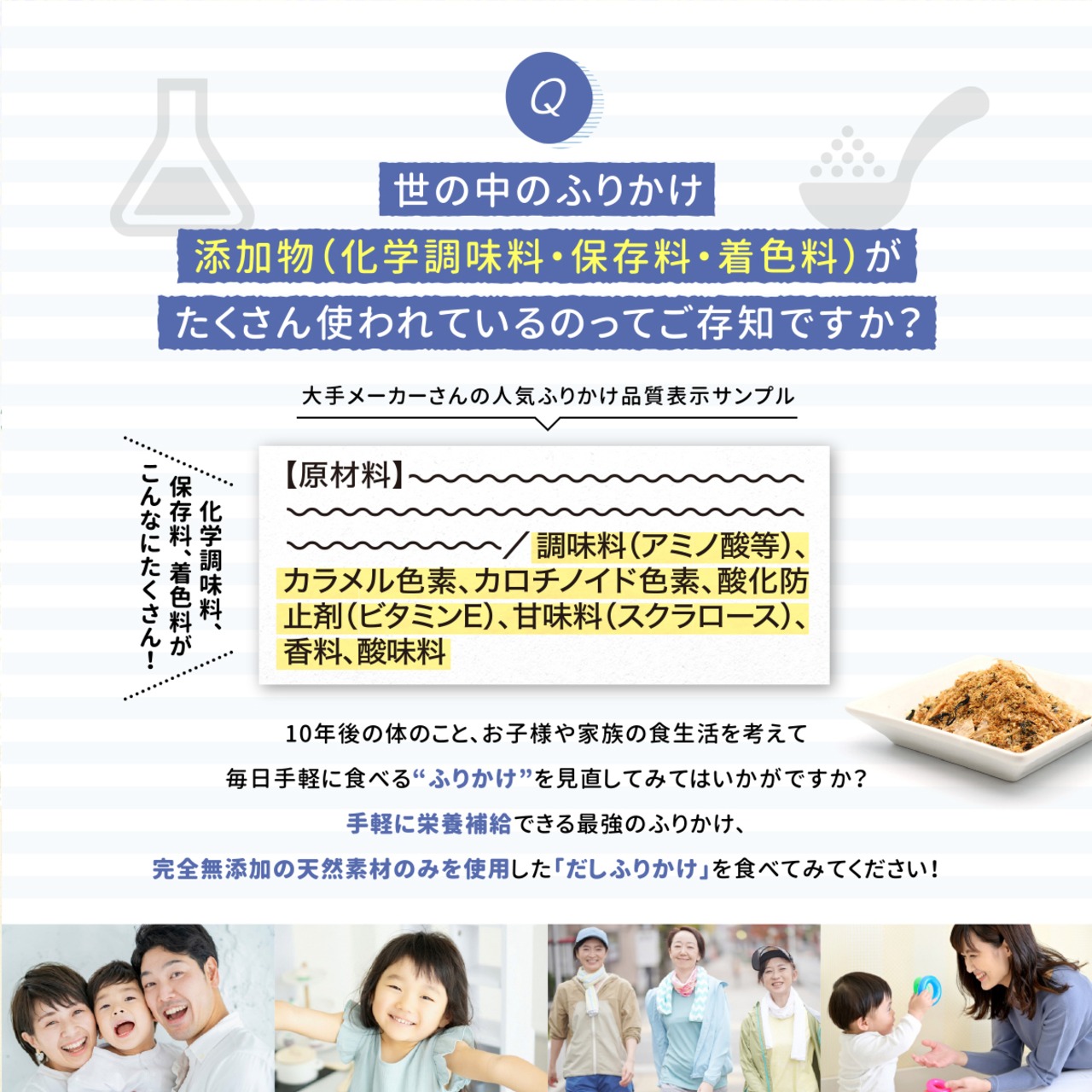 無添加 ＼選べる／ふりかけ 味噌・梅40g 納豆30g 2袋 ジッパー付き 国産素材 体にやさしい だしふりかけ 小袋  送料無料 みそ風味/ ご飯のお供 離乳食 お弁当 味噌汁 / かつお節 おかか あおさ あご とろろ昆布 わかめ ミネラル 化学調味料 保存料 着色料 すべて不使用 完全無添加