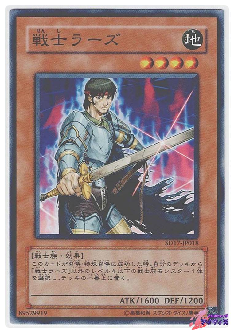 レッサー・デーモン [レア] [ランクC] [SC-03] [遊戯王] | PAY ID