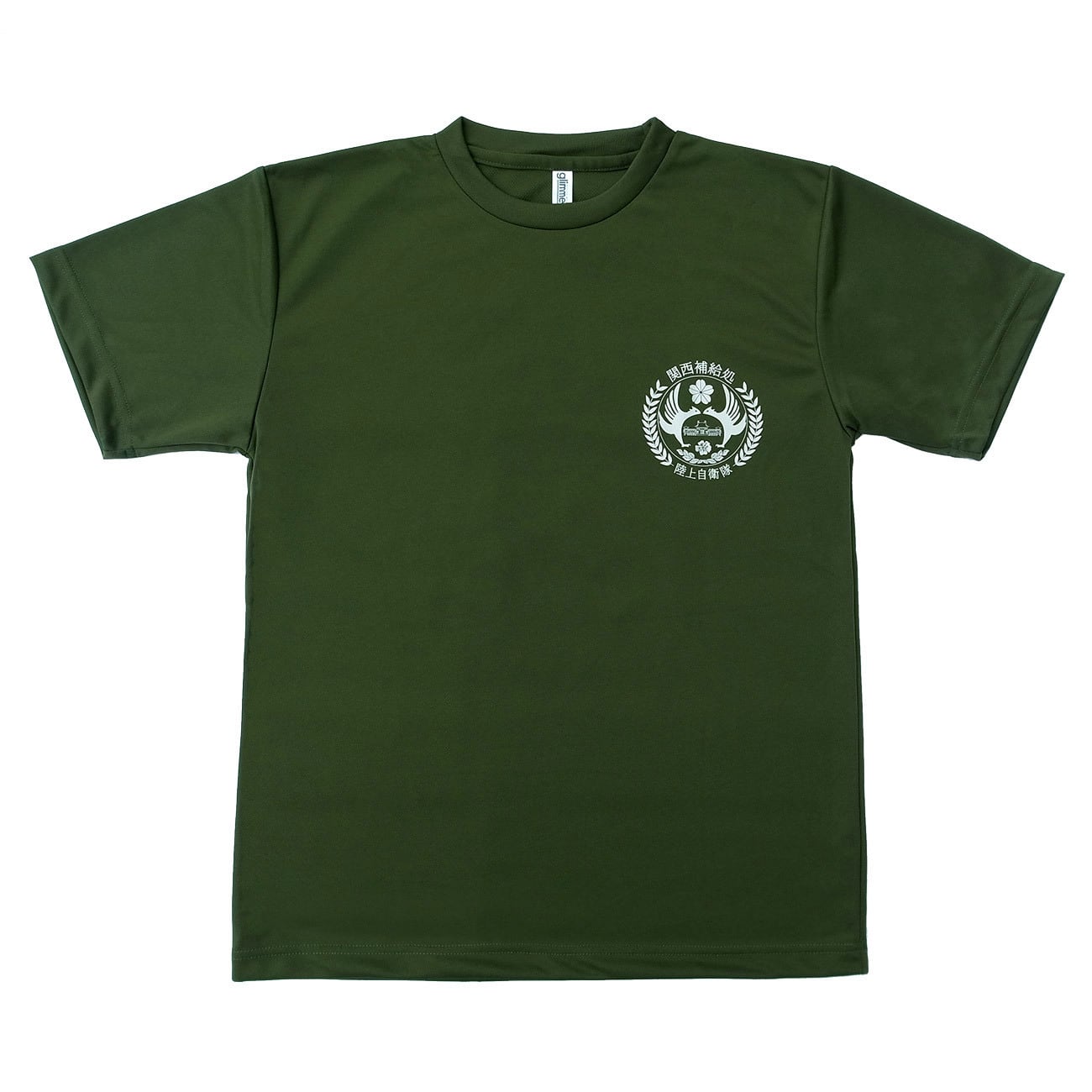 自衛隊グッズ 陸上自衛隊 宇治駐屯地 関西補給処 Tシャツ ドライ 「燦