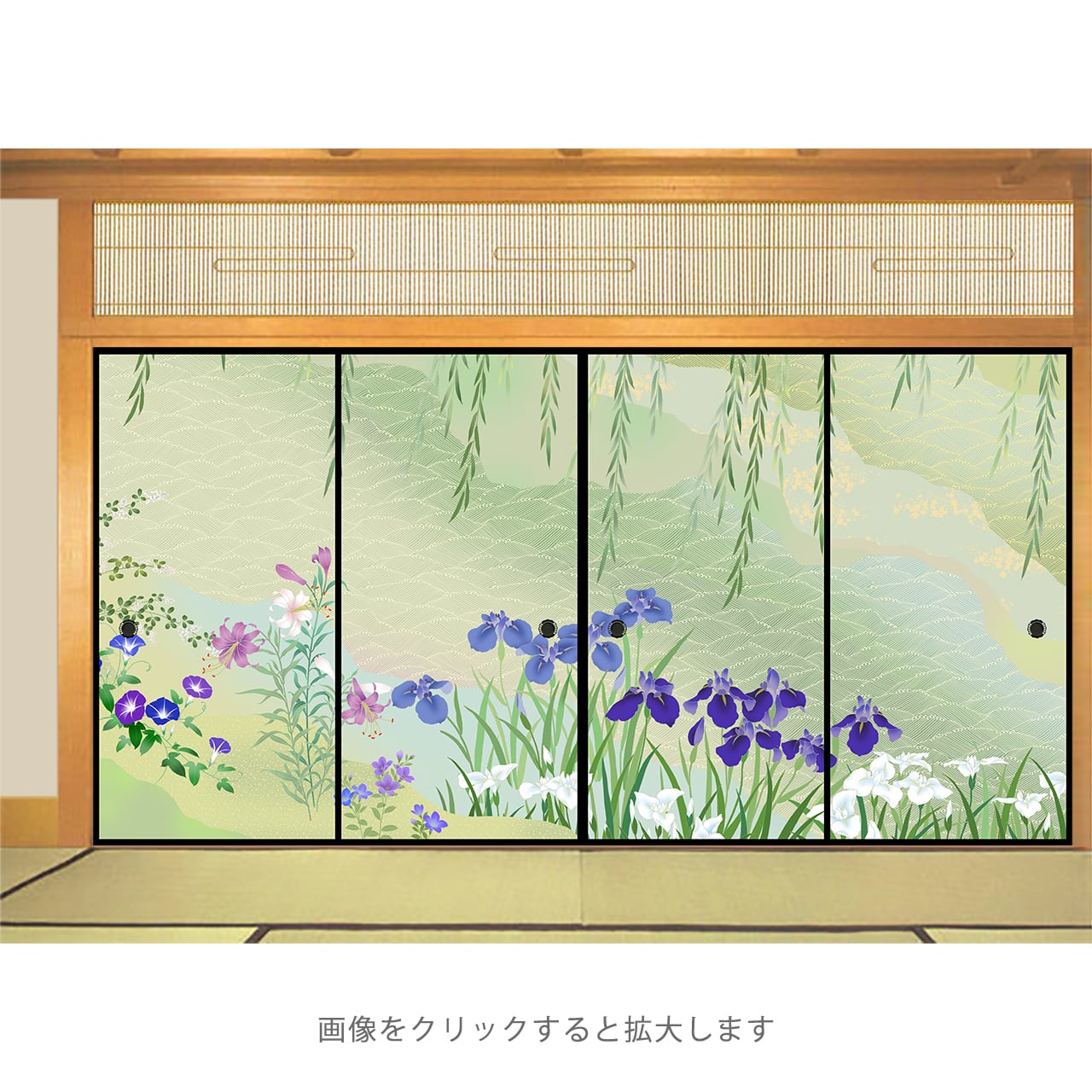 槍垣 に 秋草」・1枚価格・品番K-08 | 襖紙・ふすま紙「和風を極める