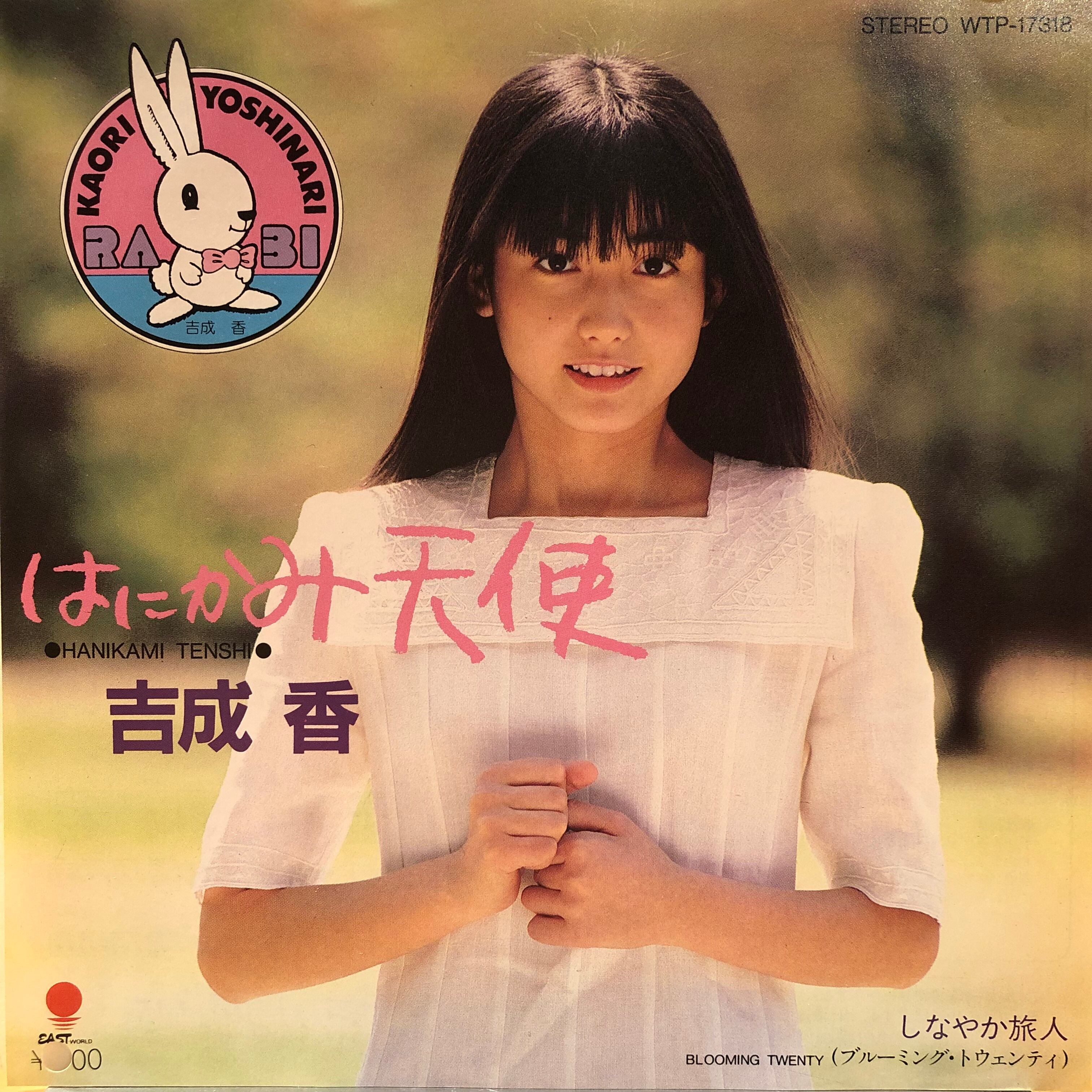 アナーキー　ノット・サティスファイド　EPレコード EP】アナーキー/ノット・サティスファイド | Downtown Records 45 Branch