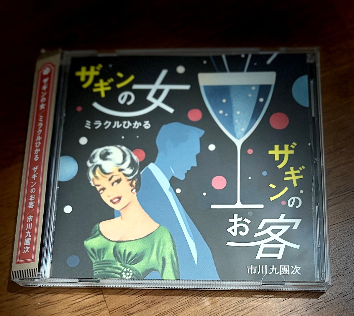 CDザギンのお客・女 限定サイン入り | FULERU NINE