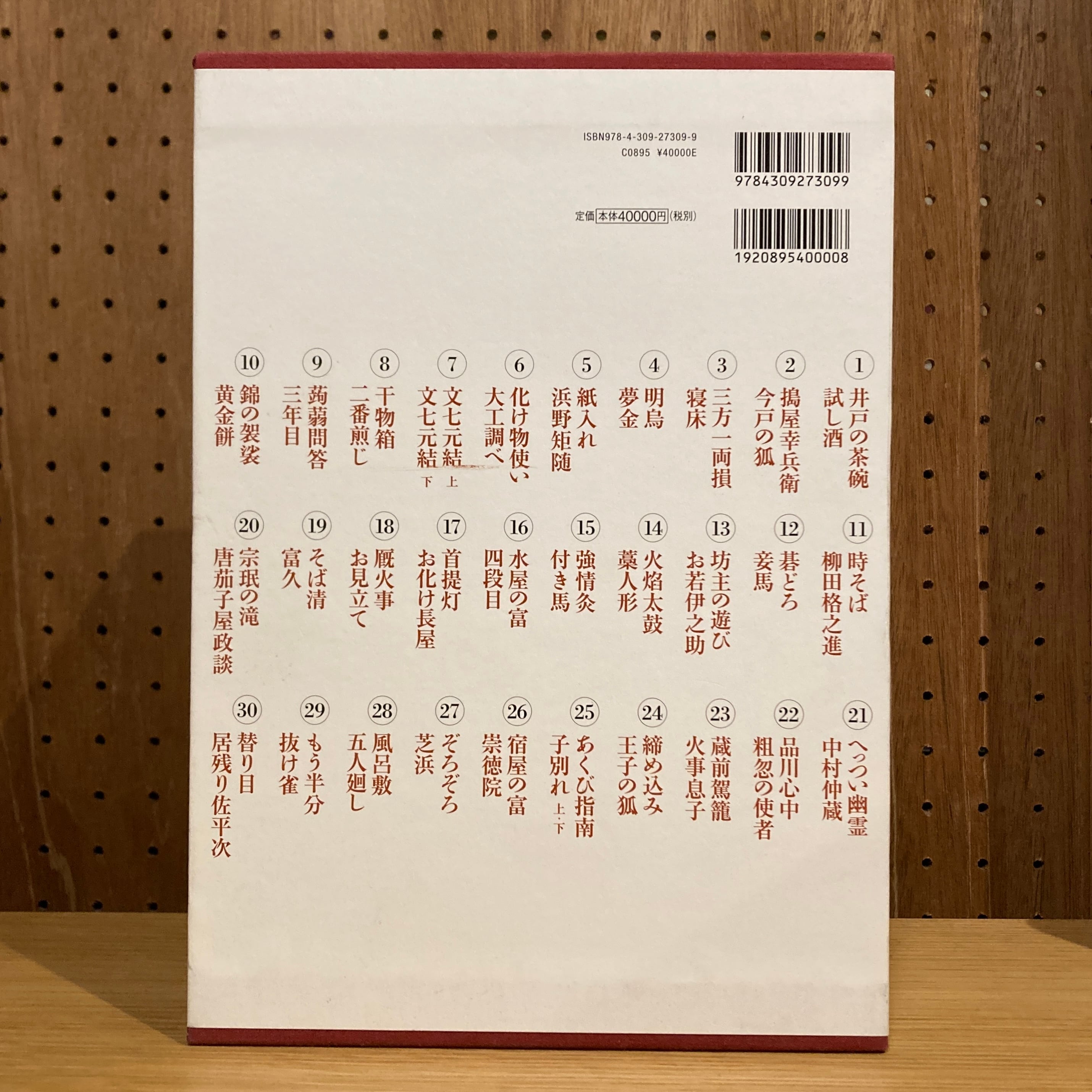 古今亭志ん朝 大須演芸場 CDブック | 百年