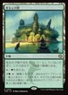 MTG《キシュラ村/Kishla Village(TDM)》日本語