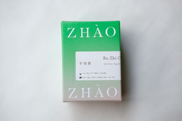 兆兆茶苑zhaozhaotea   不知春