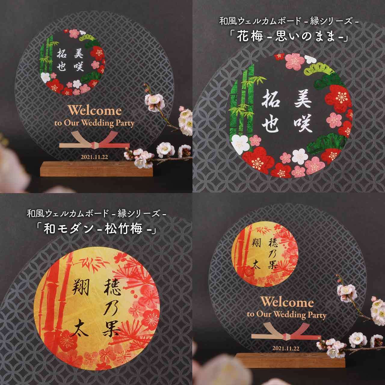 手数料安い 結婚式和風ウェディングウェルカムボードガラスプレート 花個紋伊勢 いせ ガラス ステンドグラス Oceanrepublicbrewing Com