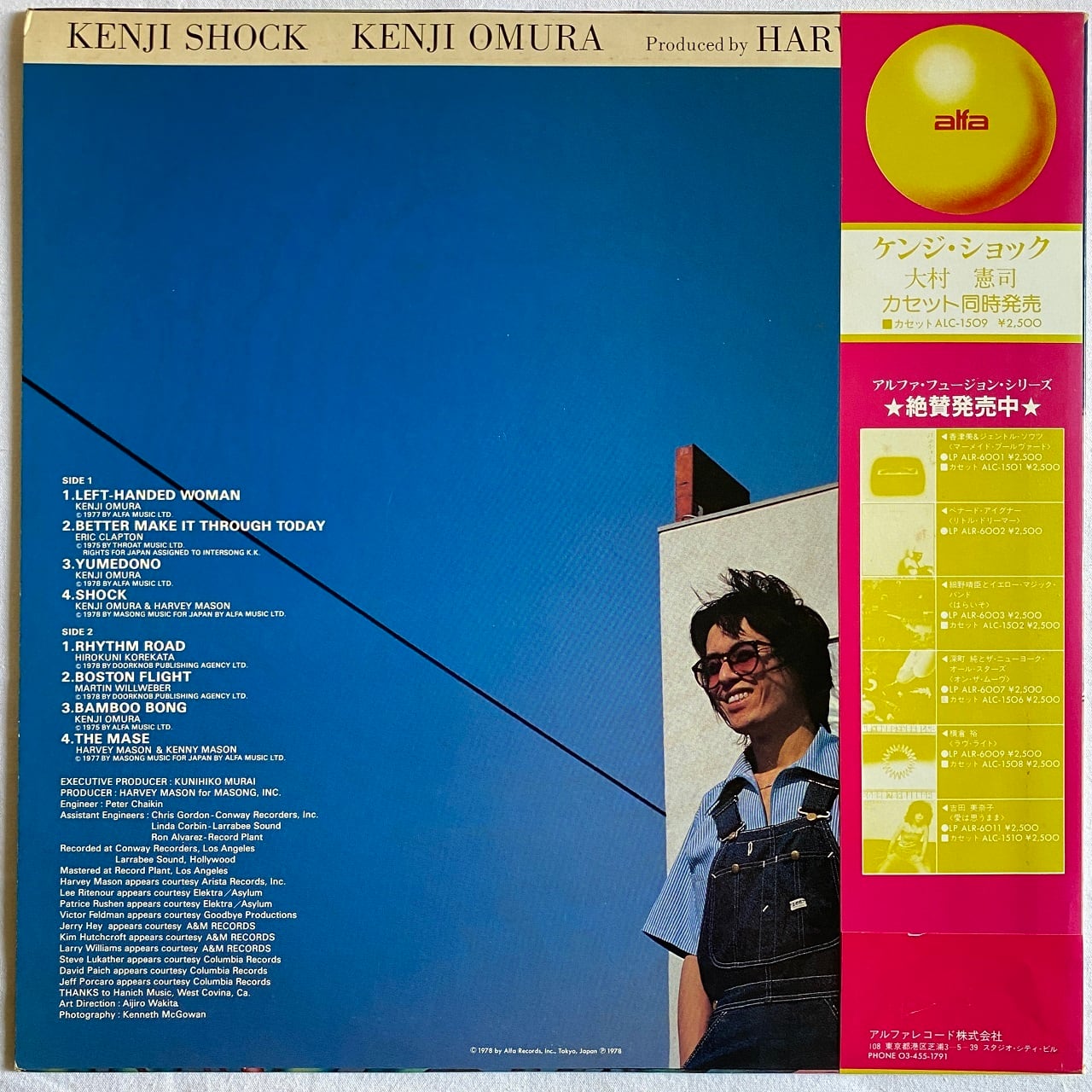 LP】大村憲司 – ケンジ・ショック | マメシバレコード mameshiba records
