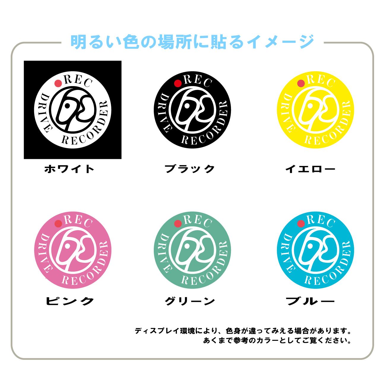 ひつじ　オリジナル　カメラ　ドラレコ　ドライブレコーダー　ステッカー　カッティングシート　REC　撮影中　搭載車　車載カメラ　あおり運転防止　防犯　かわいい　シンプル　防水　耐水