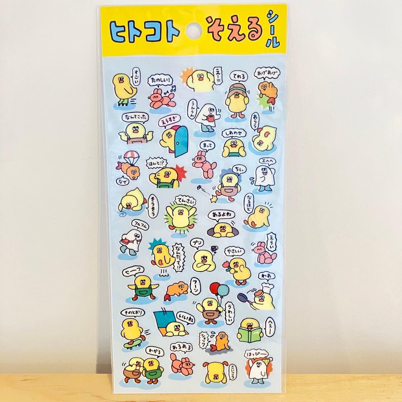 マインドウェイブ ひよこたち・もっとヒトコトそえるシール ST01