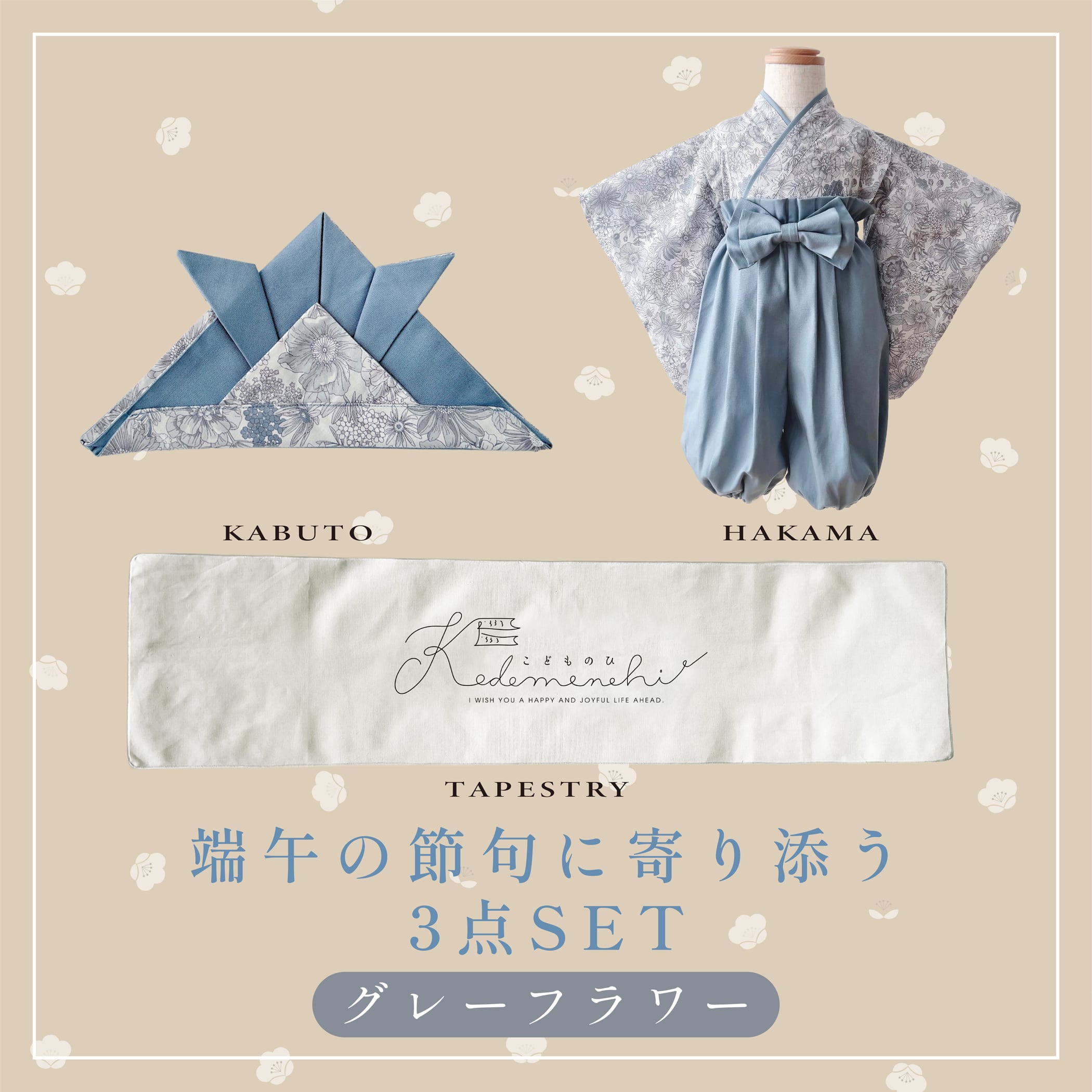 ベビー袴 | KANA KANA baby&kids