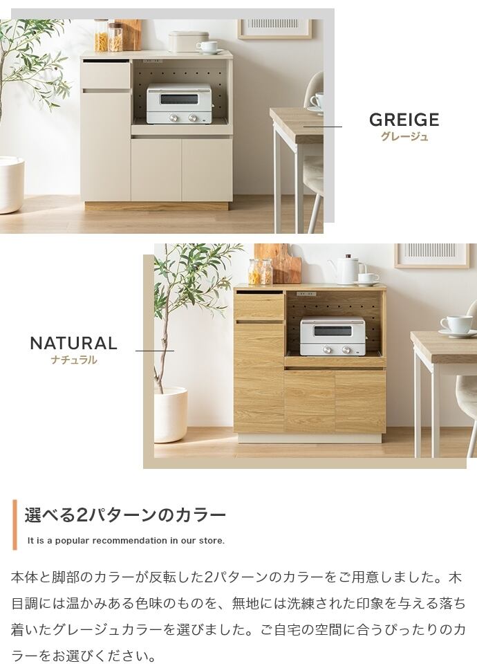 幅80cm 隠しキャスター付き レンジ台 | FIGARO