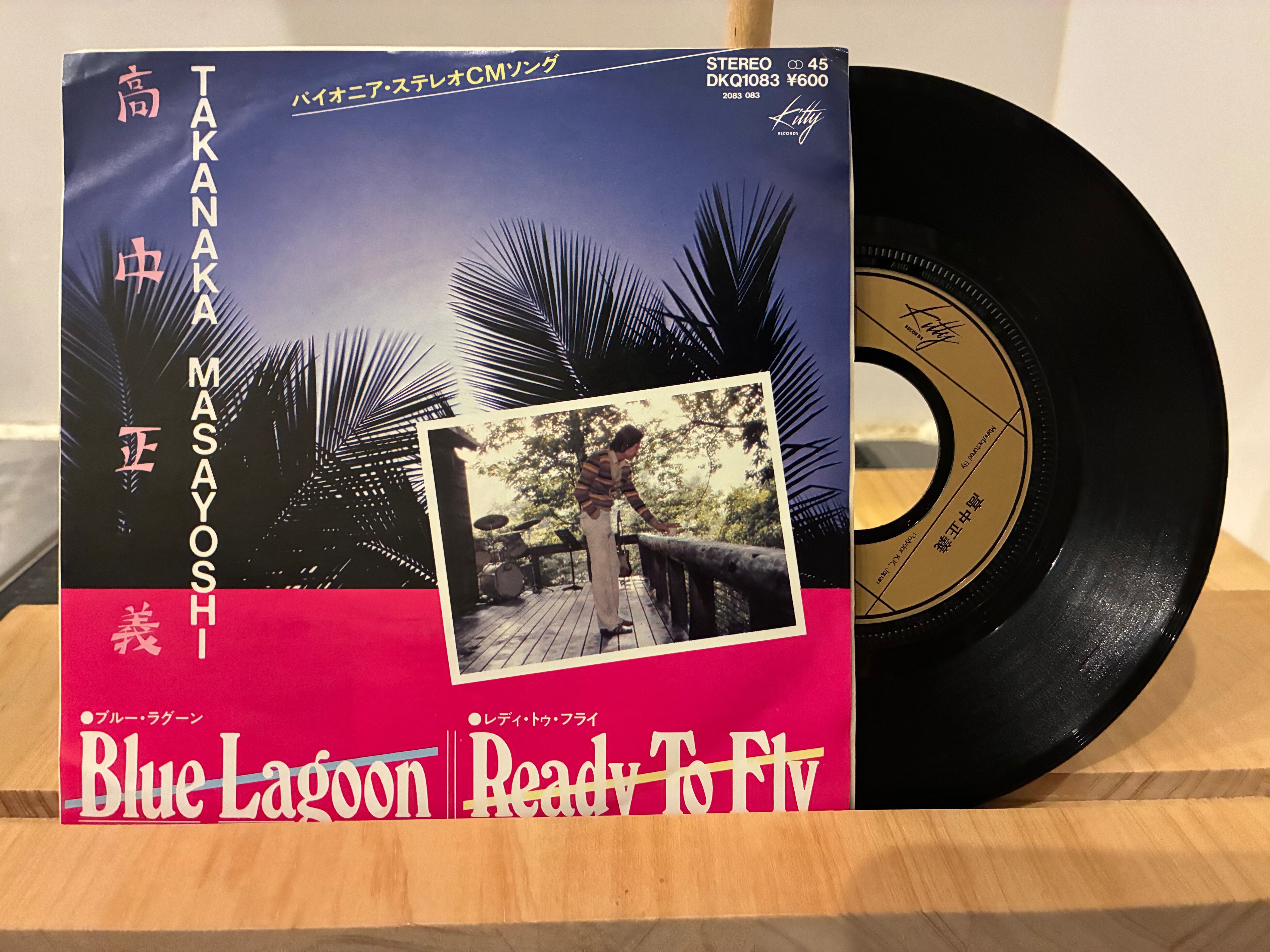 高中正義 / BLUE LAGOON | SIXTEEN RECORDS EP