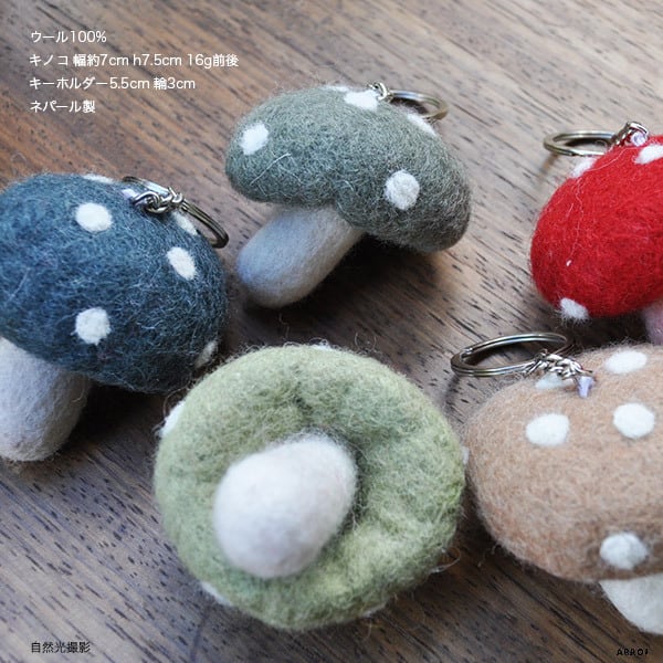 送料無料 メール便発送 】 キノコホルダー キーホルダー ストラップ