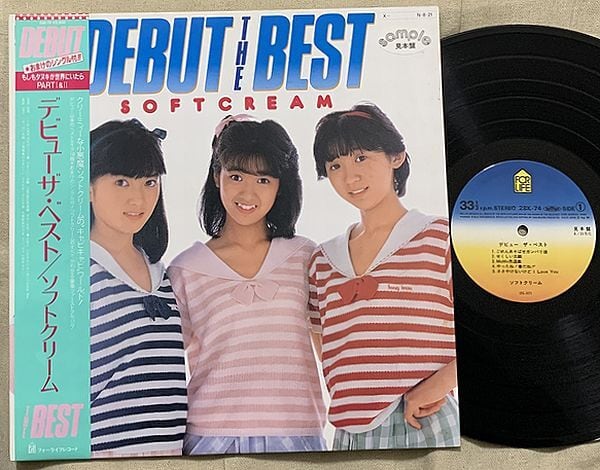 ソフトクリーム / デビュー・ザ・ベスト | soul respect records