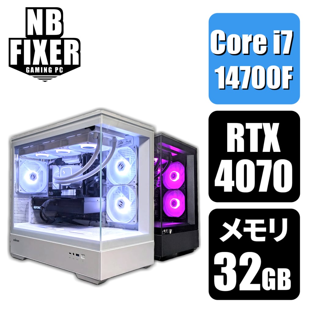 ゲーミングPC】 Core i7 14700F / RTX4070 / メモリ32GB / SSD 
