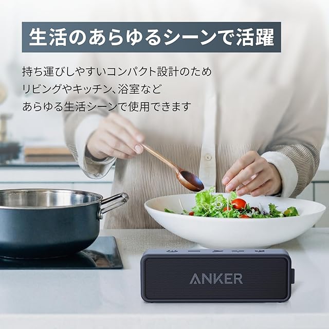 にへお 2-2 Anker Soundcore 2 (USB Type-C充電 12W Bluetooth 5 IPX7防水規格