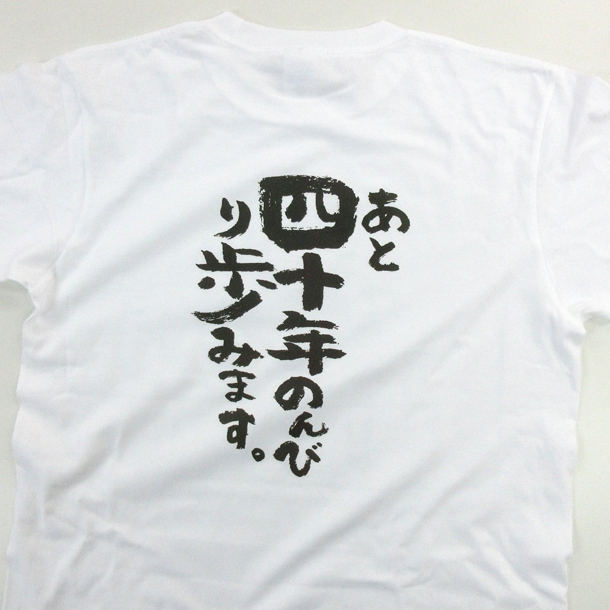 必死で六十年生きてきました。 還暦祝い Tシャツ ka300-82 還暦 お祝い 父 母 ギフト プレゼント 60歳