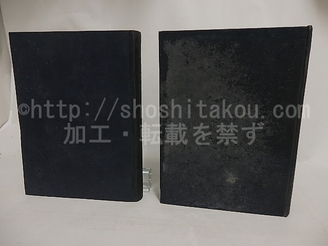 （雑誌）詩と真実　創刊号-8号まで合本　亀井勝一郎毛筆識語署名入　/　亀井勝一郎　火野葦平　他　[24178]