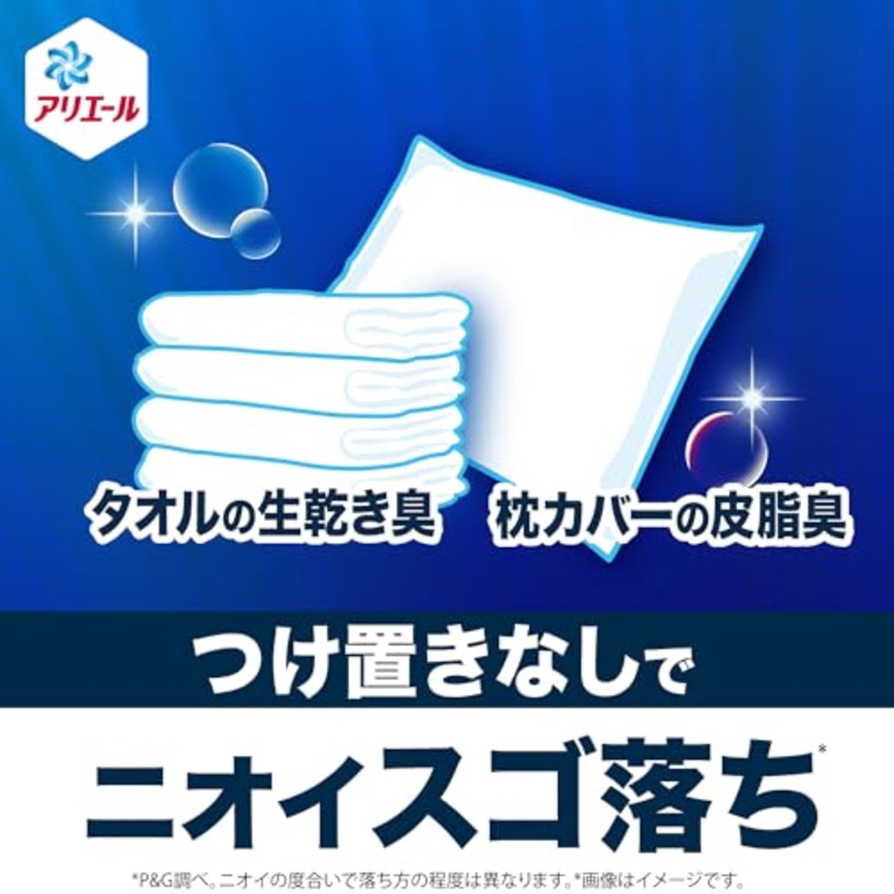 アリエール 洗濯洗剤 液体 除菌プラス 詰め替え 815g 洗濯機まるごと除菌 [タテ・ドラム式OK]