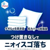 アリエール 洗濯洗剤 液体 除菌プラス 詰め替え 815g 洗濯機まるごと除菌 [タテ・ドラム式OK]