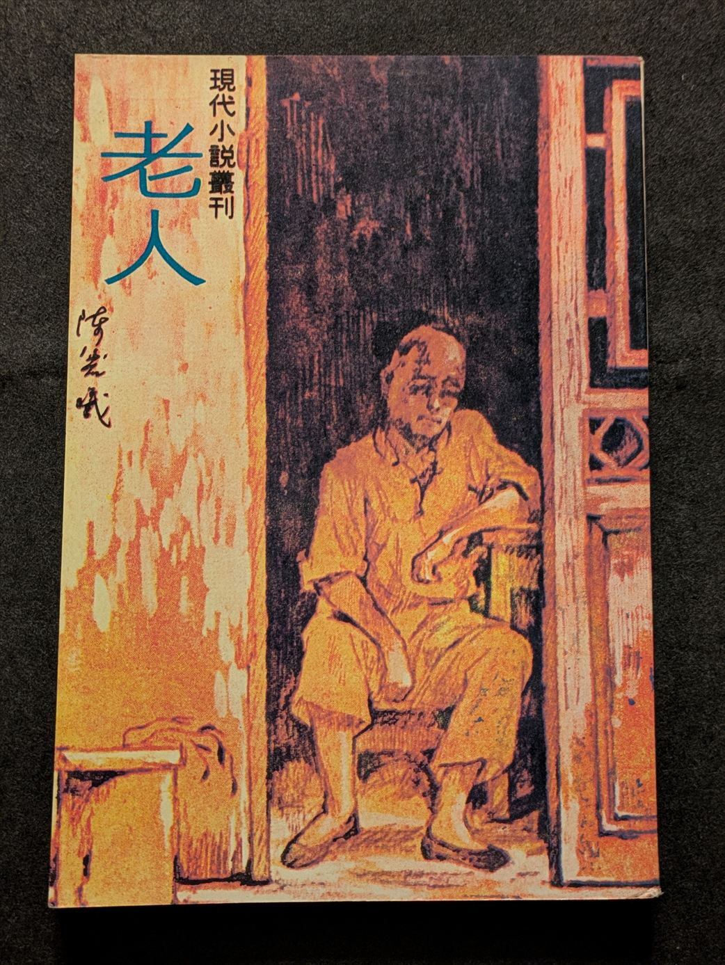 Sento Masayuki Yoshinaga / 吉永マサユキ | Pay ID