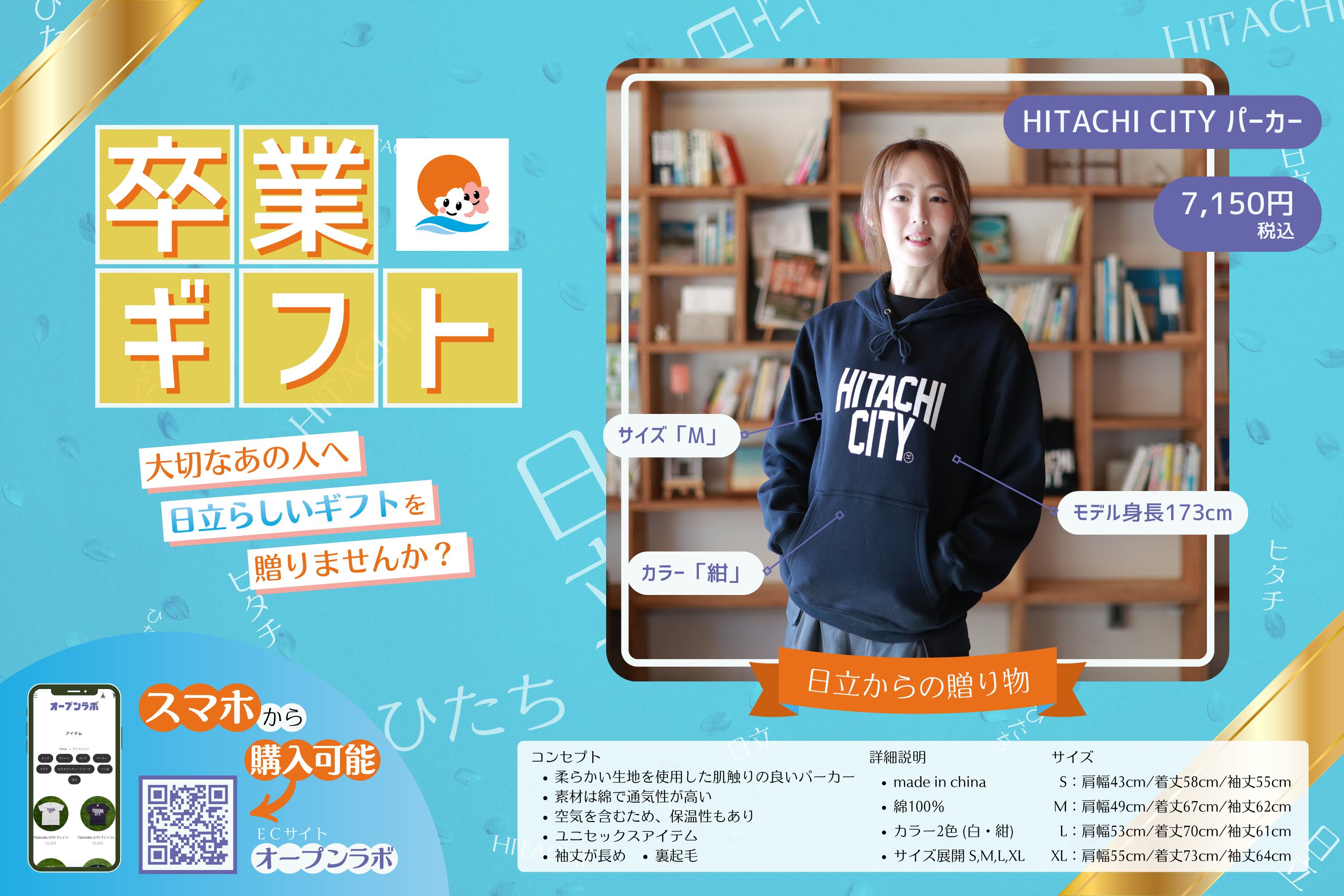 HITACHI CITY パーカー