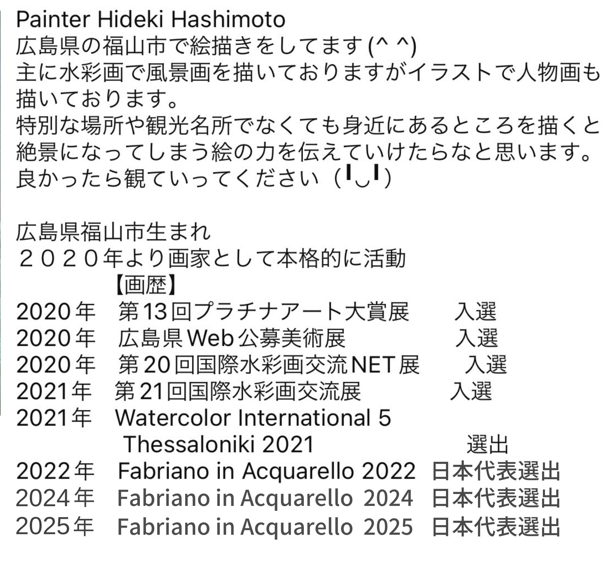 水彩画 手描き F6号 原画 | 橋本秀樹の水彩画Store