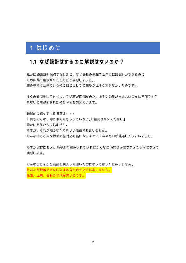 基本の回路【完全版】 | 現場で使えるPLC教室