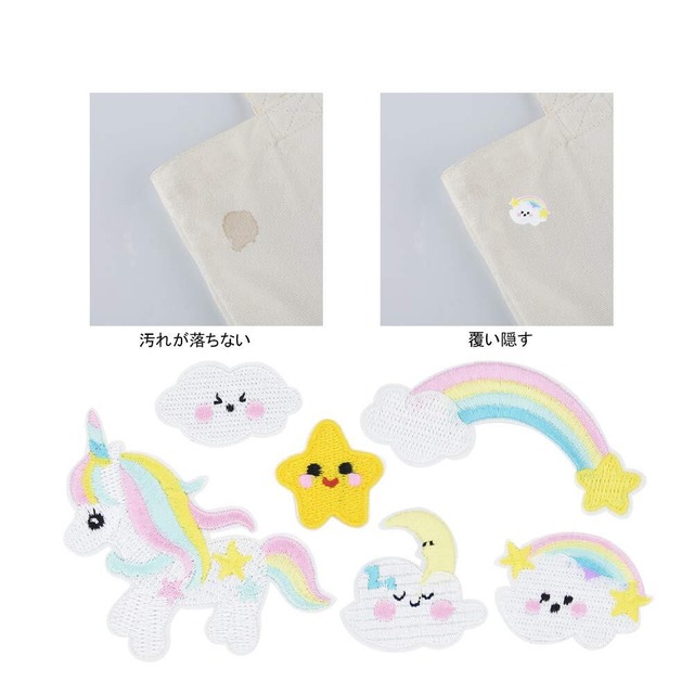 ワッペン アイロン刺繍 MUNCVY アップリケ DIY服 動物 モチーフ ユニコーン 雲 虹 星 可愛い装飾 保育園 幼稚園 パッチ 補修 小さいサイズ 6枚セット 衣類 浴衣 手袋 手帳 飾り6