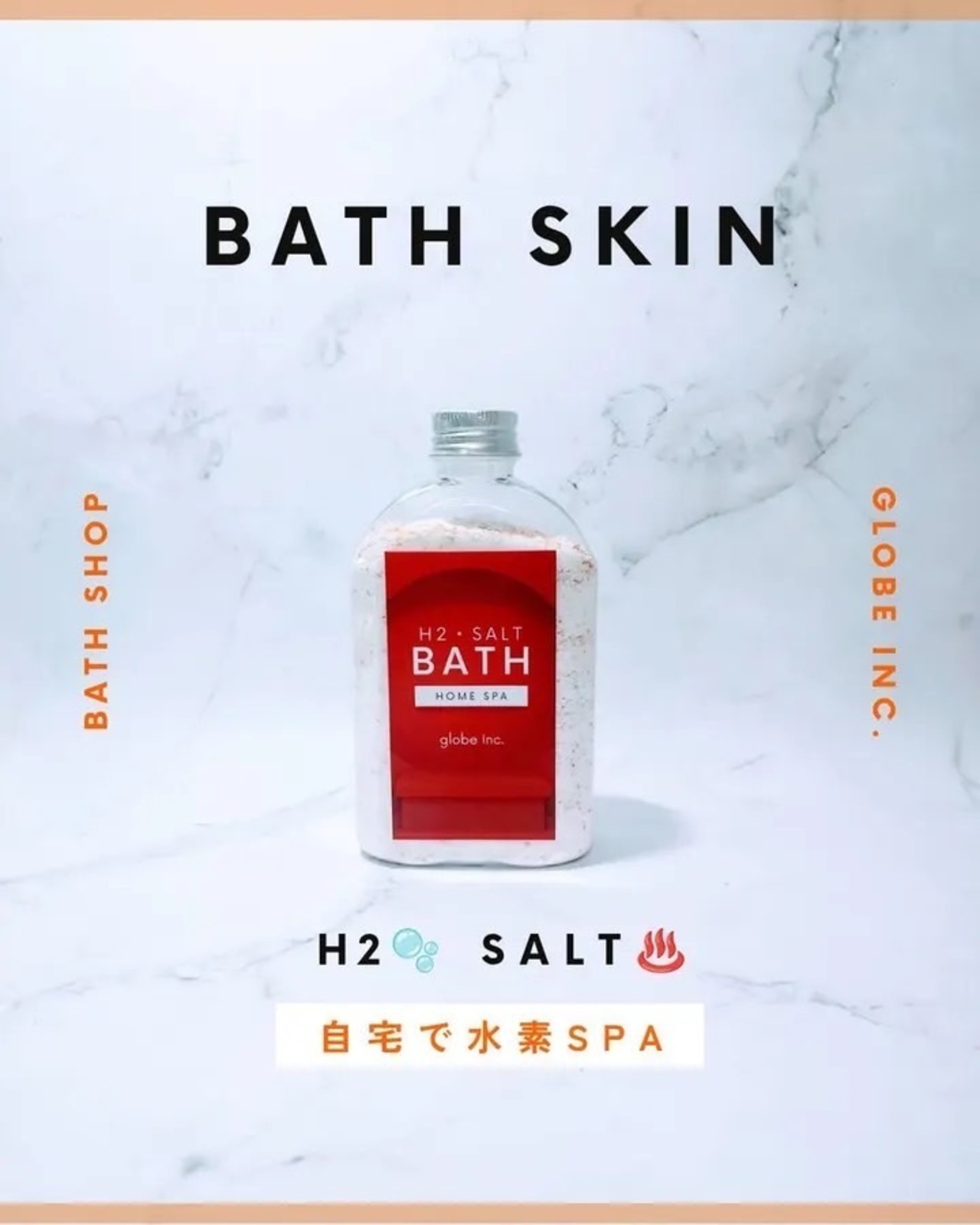 入浴剤「 H2 powder＋salt」水素＋ヒマラヤ岩塩ピンク