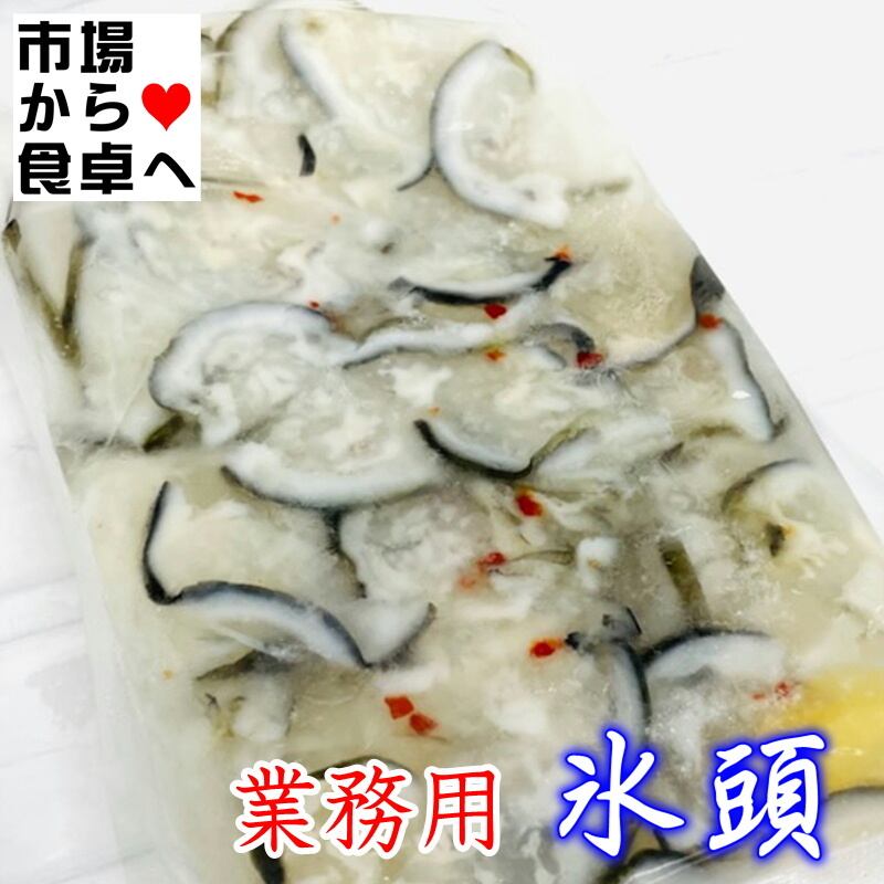 氷頭 なます 350g入り 業務用【お通し・おせち】鮭の頭の軟骨を酢漬け