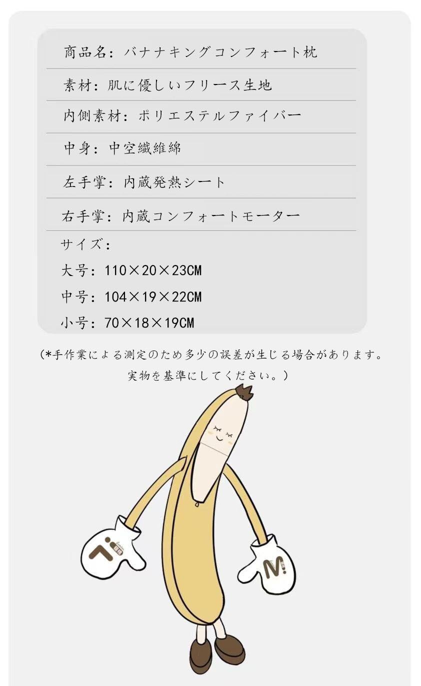 眠 バナナ・ヨシモト バナナキング 眠り誘う抱き枕 足を挟んで寝る抱き枕 横向き寝対応多