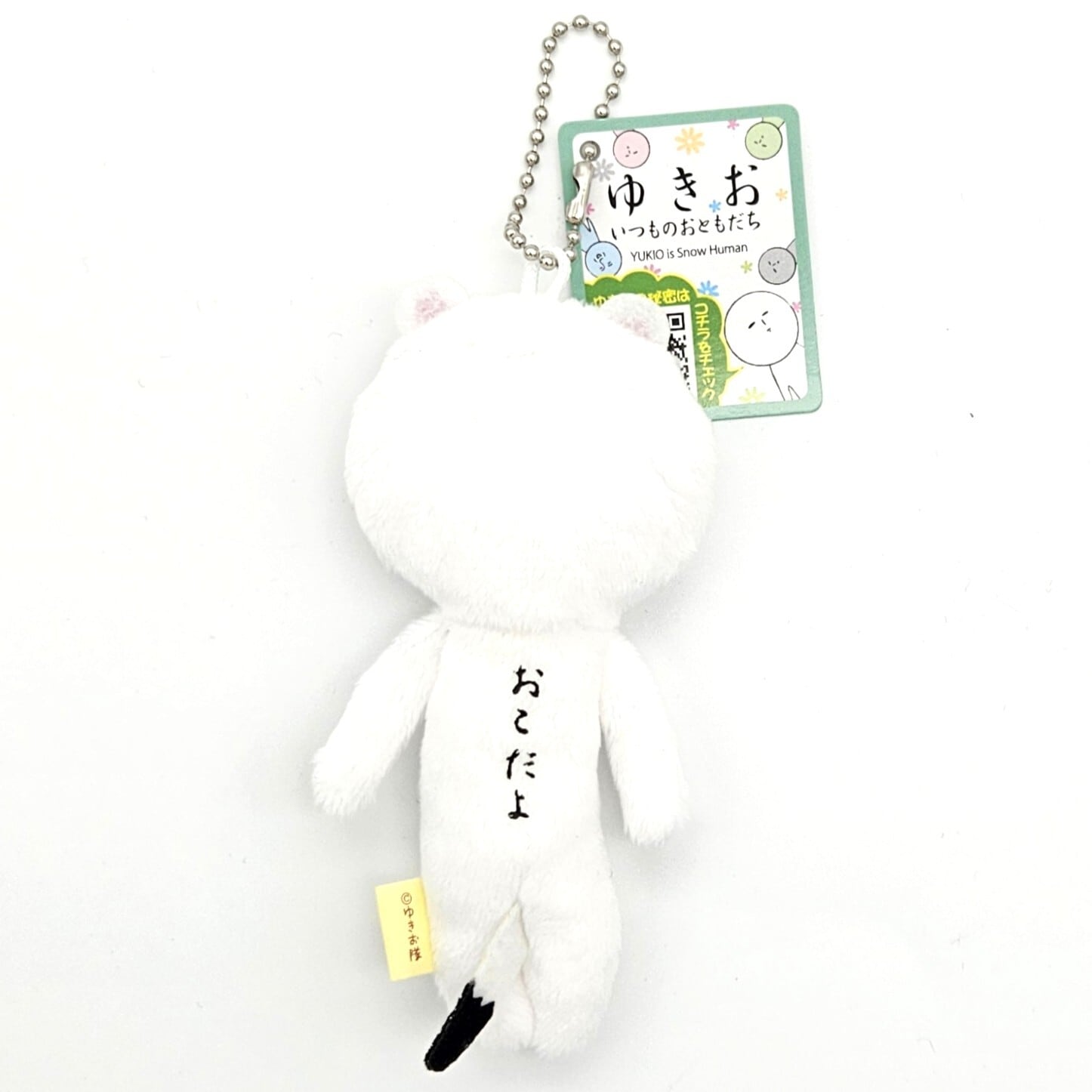ゆきおのおともだち | 友禅工芸すずらん online shop