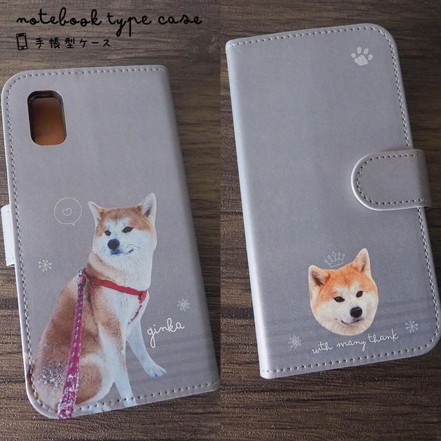 うちの子手帳型ケース｜お好きな色で！