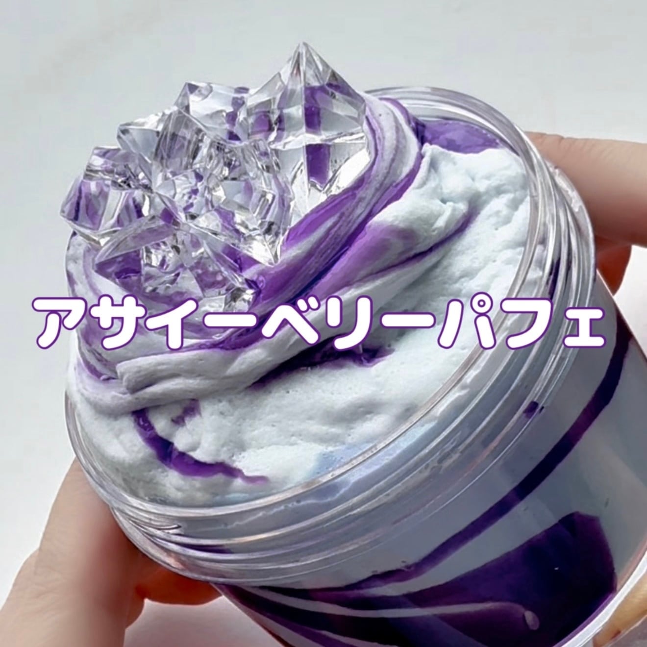 slime | いーちゃんスライム