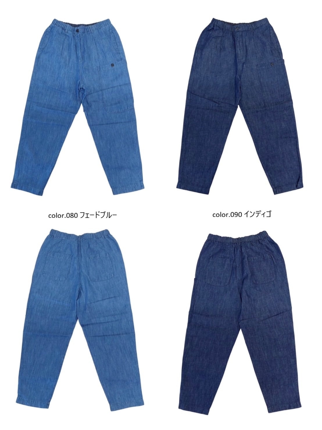 clip.tab】綿麻デニムテーパードPT / 3254P-003 | syozikiya online shop