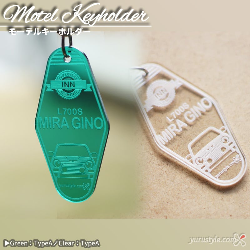 くるまっこ】モーテルキーホルダー｜CANBUS TOCOT CAST MIRAGINO TAFT