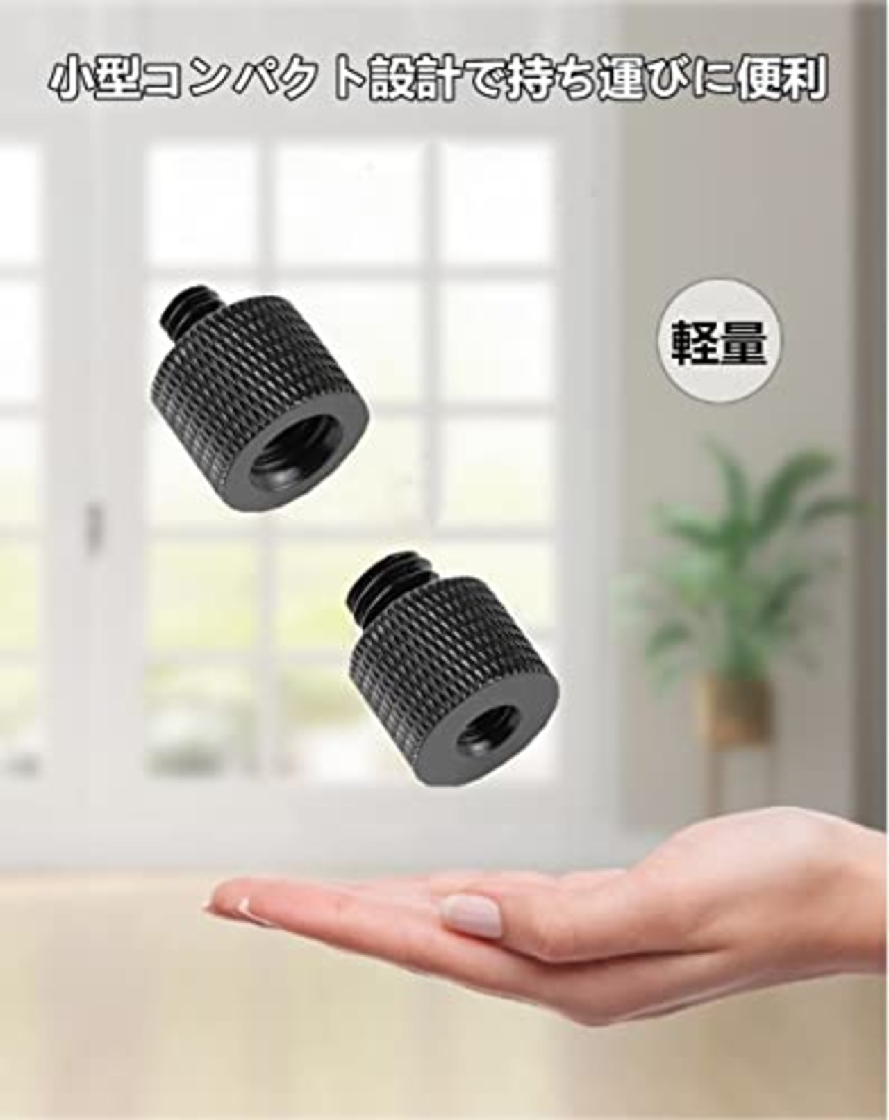 YFFSFDC カメラネジ変換アダプター マイクアクセサリ 変換アダプター 3/8"オス-1/4"メス 1/4"オス-3/8"メス 変換ネジアダプター アルミニウム合金 4個セット 連結ネジ 固定ネジアダプター 撮影補助ツール