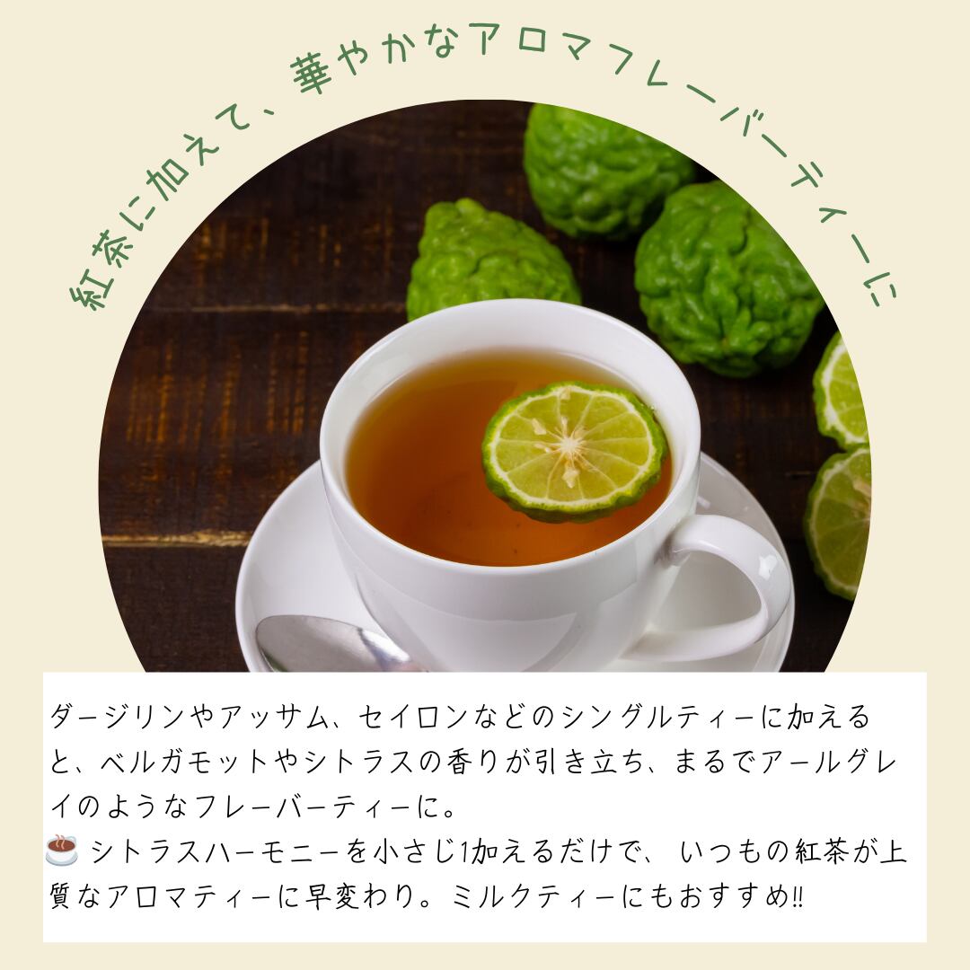 シトラスハーモニー アロマ アガベシロップ 精油入り 190g Citrus