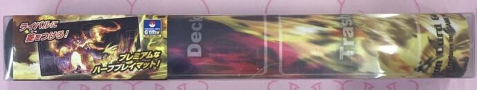 【美品】キョダイマックスリザードン(プレイマット 未開封(サプライ)