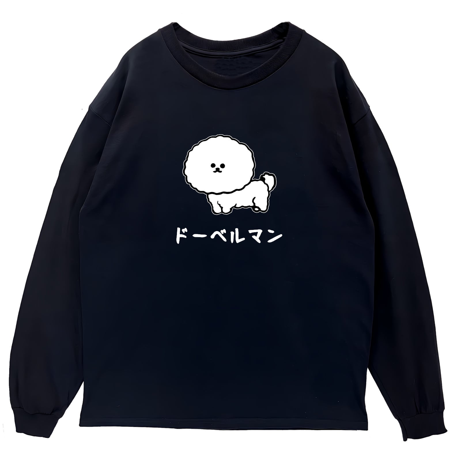 リブあり]ドーベルマン ビションフリーゼ ロンT 長袖 ロングスリーブ T
