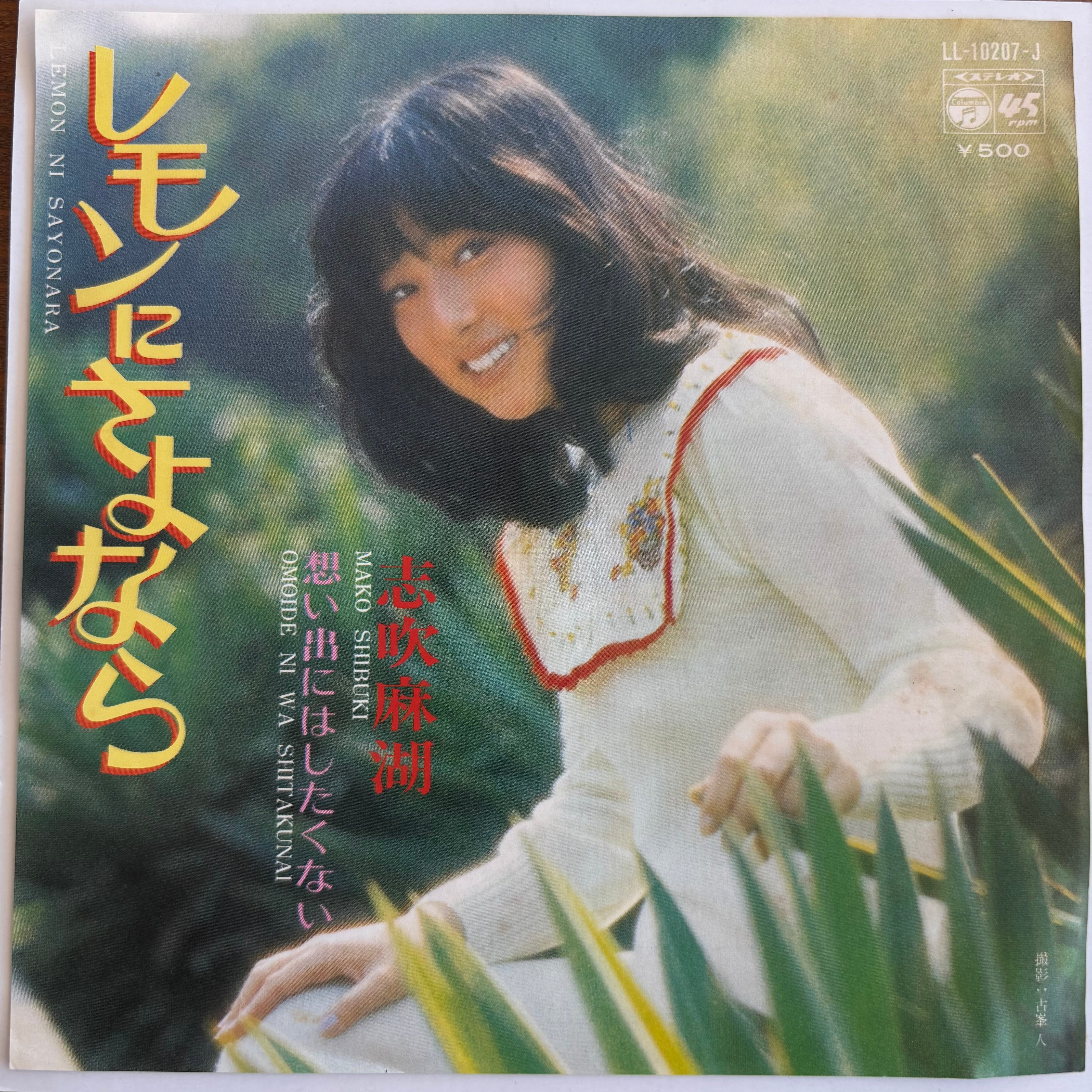 鷹魚剛 / 青い風の地平へ | PASSTIME RECORDS / パスタイム レコード