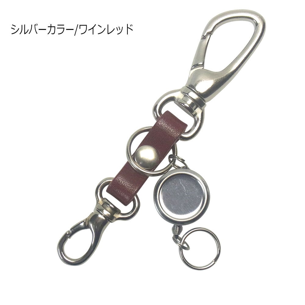 栃木レザー＆カラビナ＆リールキー＆ミニナスカン シルバーニッケル